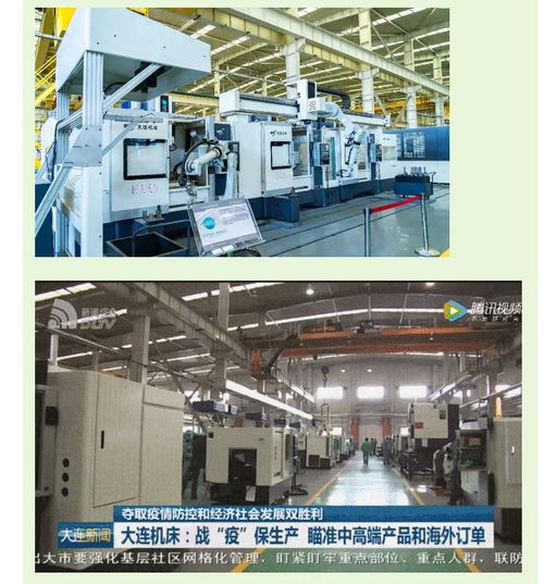 通用技術(shù)集團(tuán)大連機(jī)床 瞄準(zhǔn)中高端產(chǎn)品與海外市場(chǎng)，加速?gòu)?fù)工開(kāi)發(fā)新產(chǎn)品