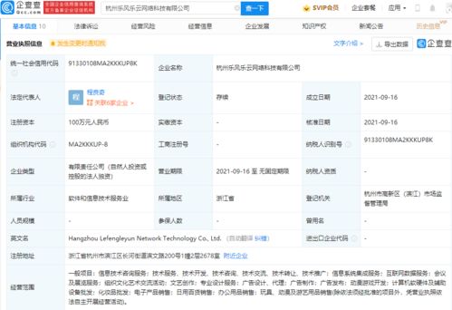 騰訊關(guān)聯(lián)公司成立新公司，布局動漫游戲與AI基礎(chǔ)軟件開發(fā)
